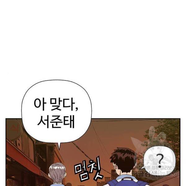 약한영웅 182화 88