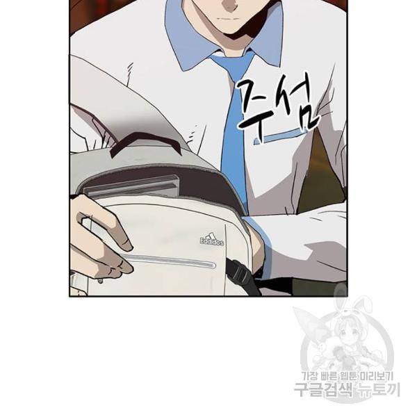약한영웅 182화 90