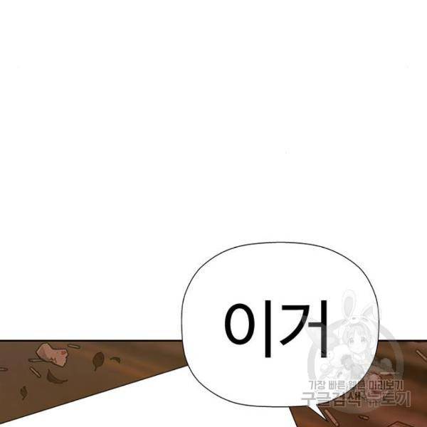 약한영웅 182화 92