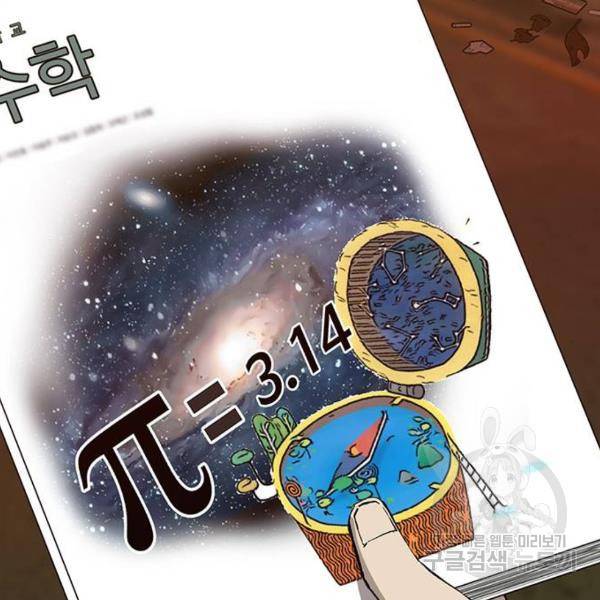 약한영웅 182화 93