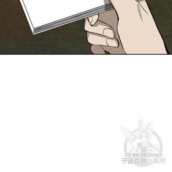 약한영웅 182화 94