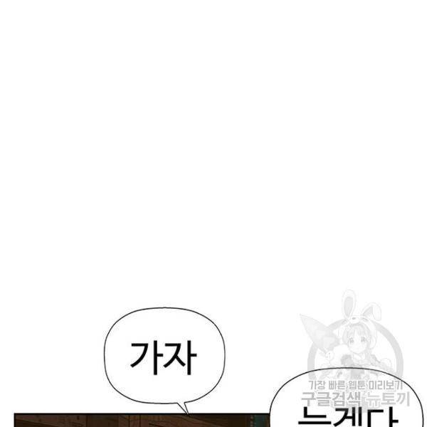 약한영웅 182화 95