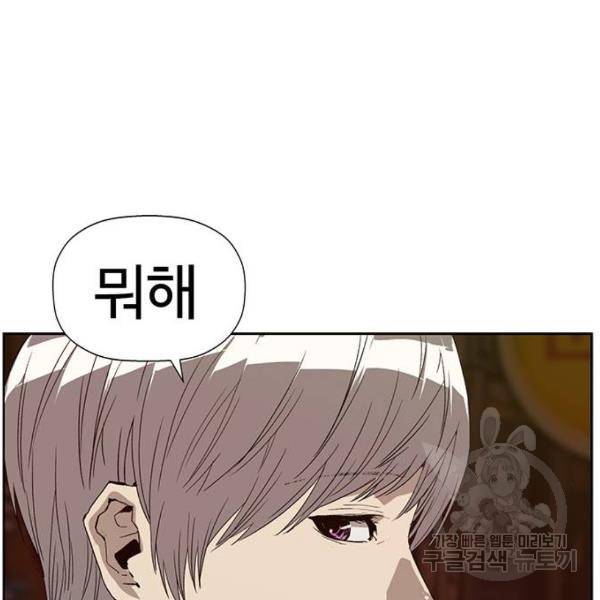 약한영웅 182화 97