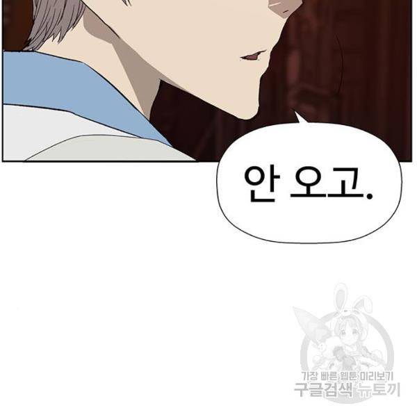약한영웅 182화 98
