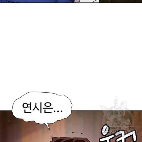 약한영웅 182화 102
