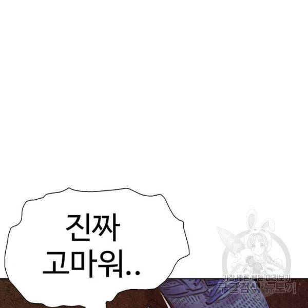 약한영웅 182화 104