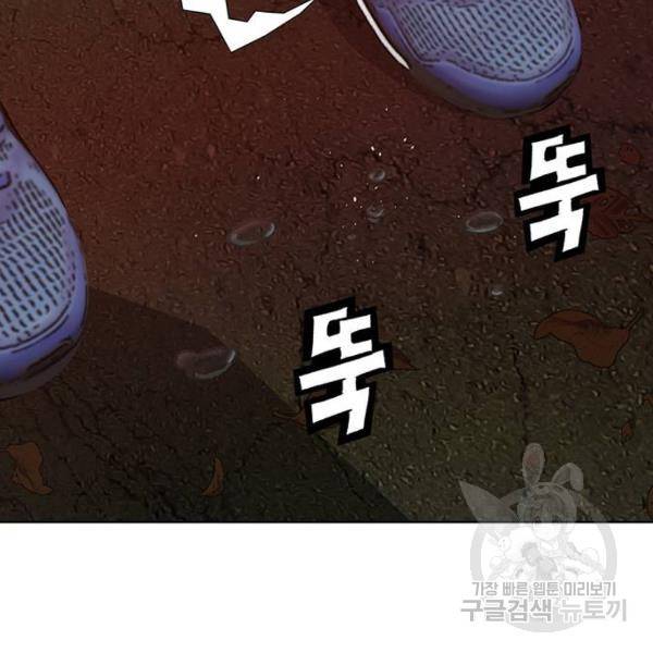 약한영웅 182화 105