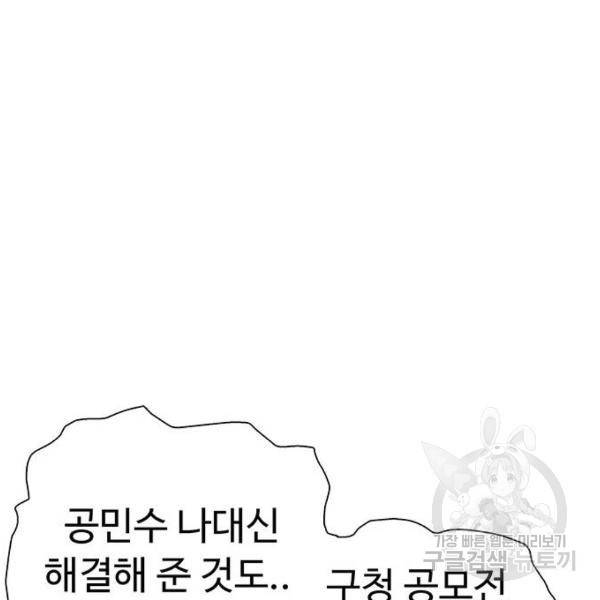 약한영웅 182화 106