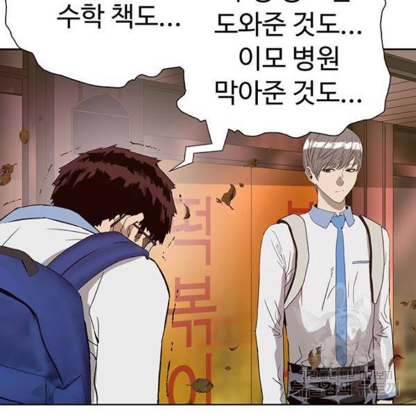 약한영웅 182화 107