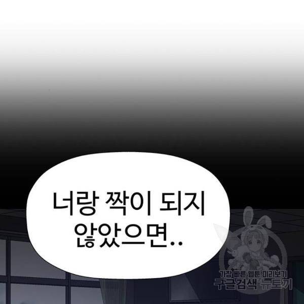 약한영웅 182화 108