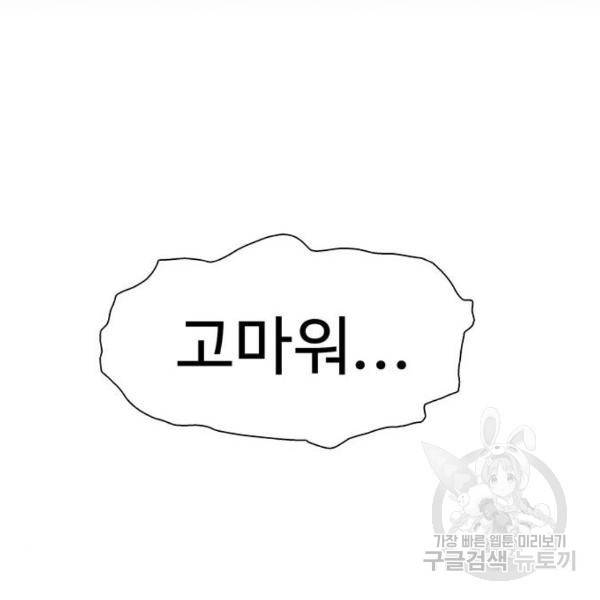 약한영웅 182화 111