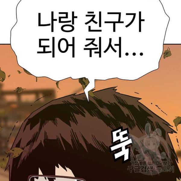 약한영웅 182화 113