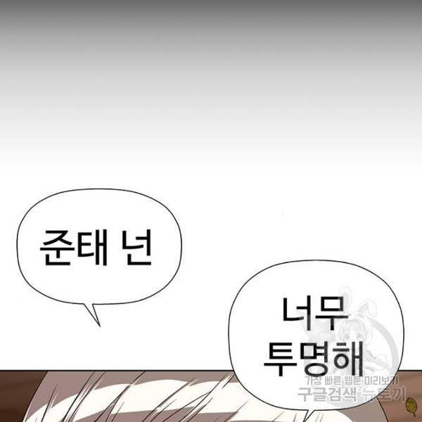 약한영웅 182화 130