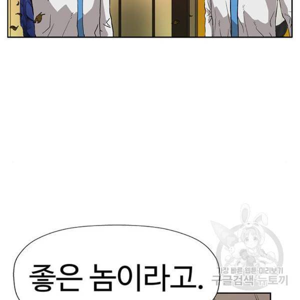약한영웅 182화 133