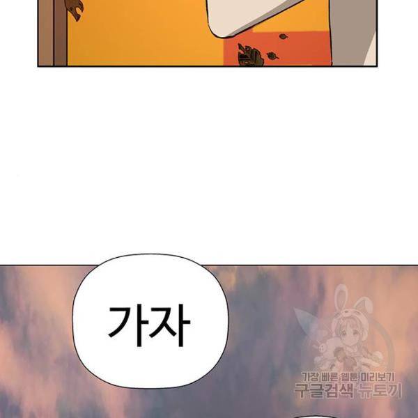 약한영웅 182화 135