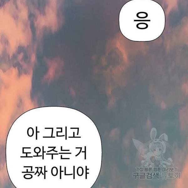 약한영웅 182화 136
