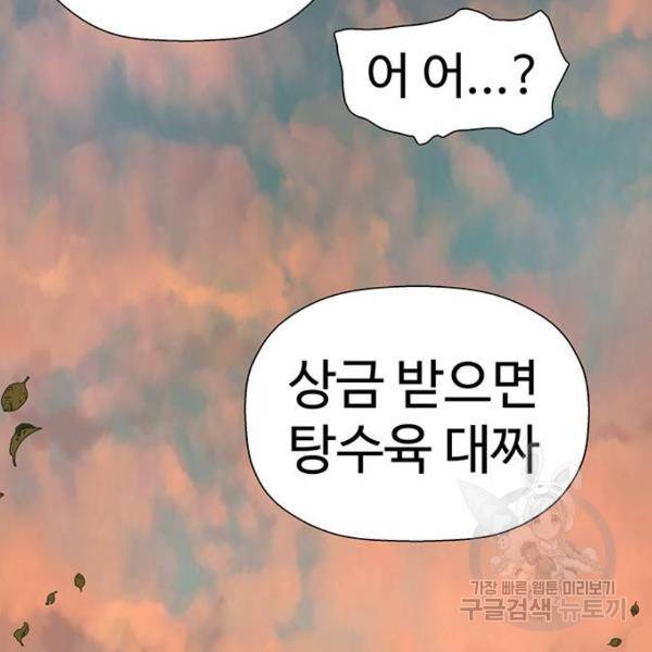 약한영웅 182화 137