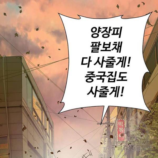 약한영웅 182화 138