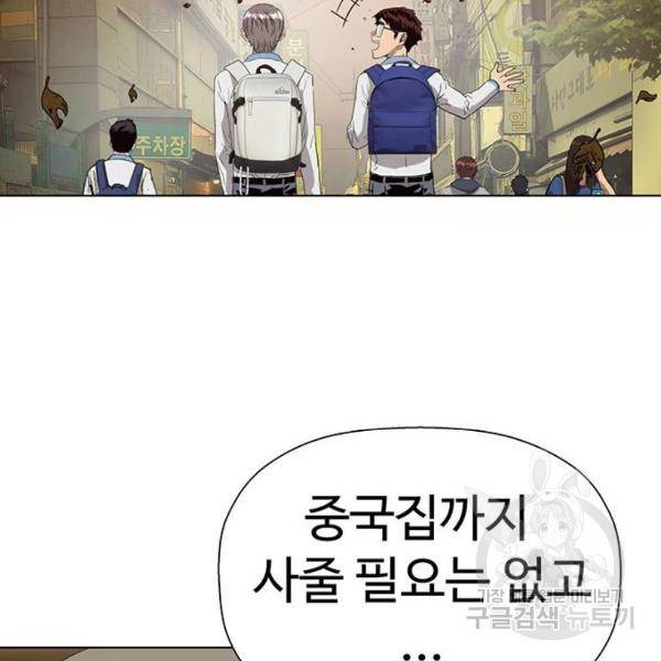 약한영웅 182화 139