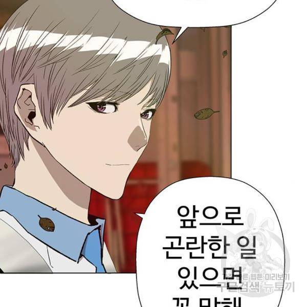 약한영웅 182화 140