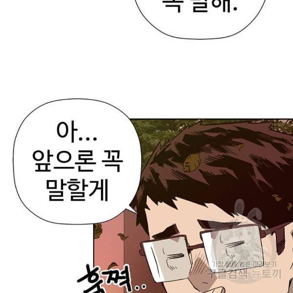 약한영웅 182화 141