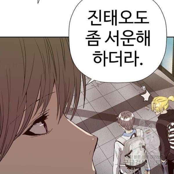 약한영웅 182화 143