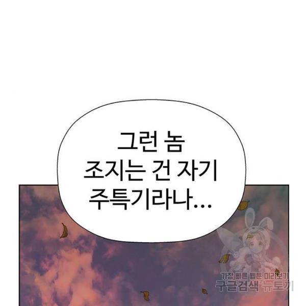 약한영웅 182화 145