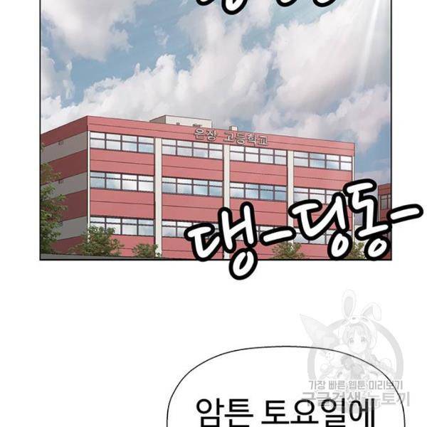 약한영웅 182화 150
