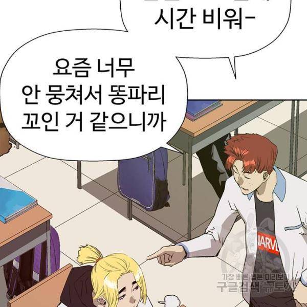 약한영웅 182화 151