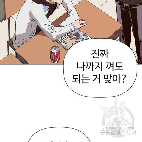 약한영웅 182화 152