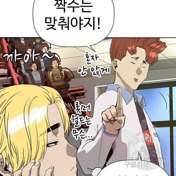 약한영웅 182화 153