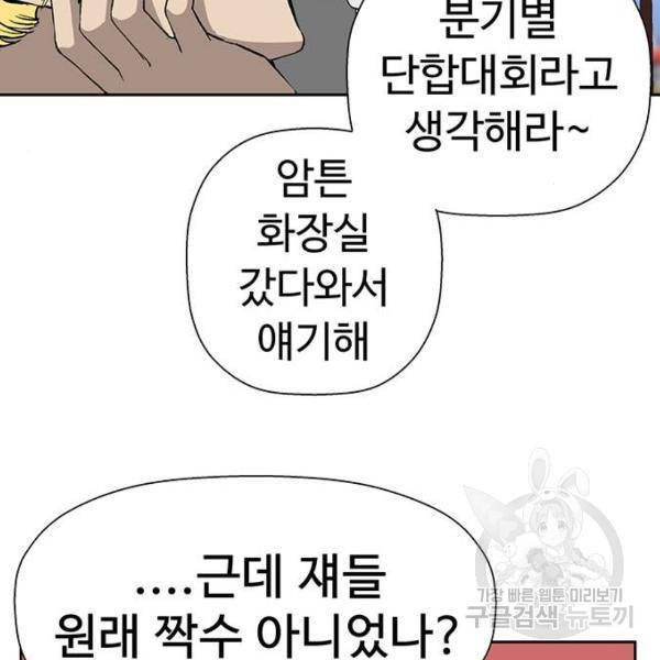 약한영웅 182화 154