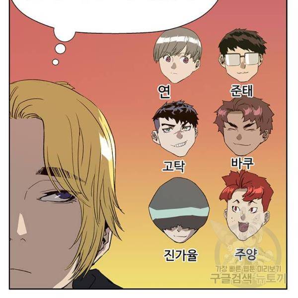 약한영웅 182화 155