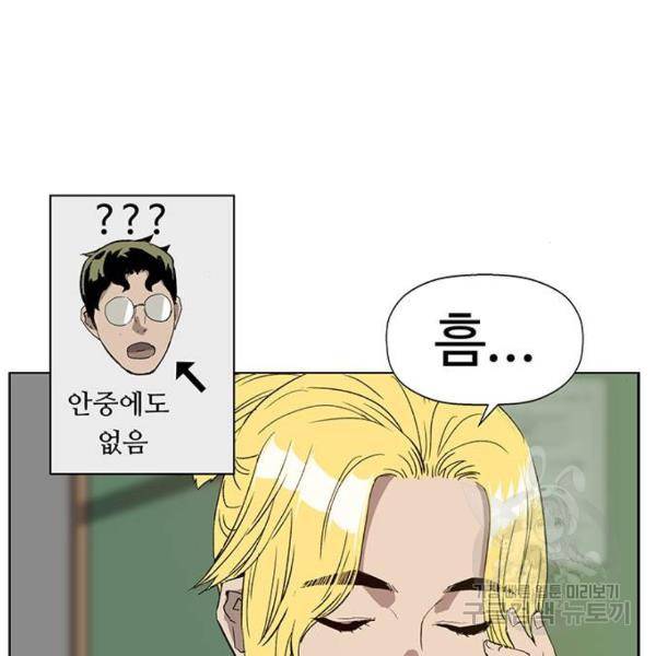 약한영웅 182화 156