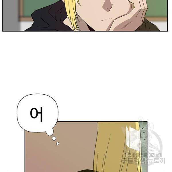 약한영웅 182화 157