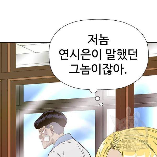 약한영웅 182화 160