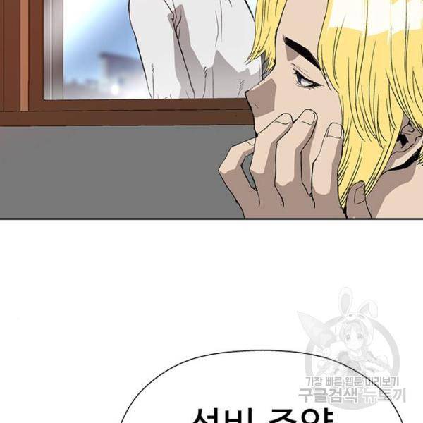 약한영웅 182화 161