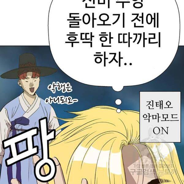 약한영웅 182화 162