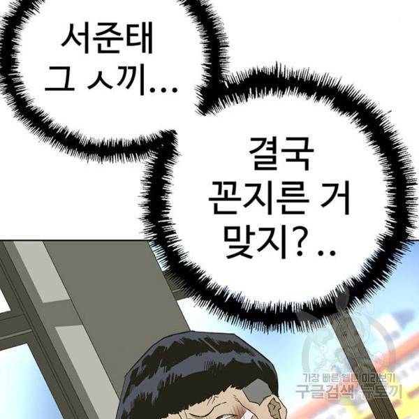 약한영웅 182화 165