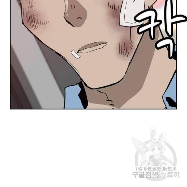 약한영웅 182화 168