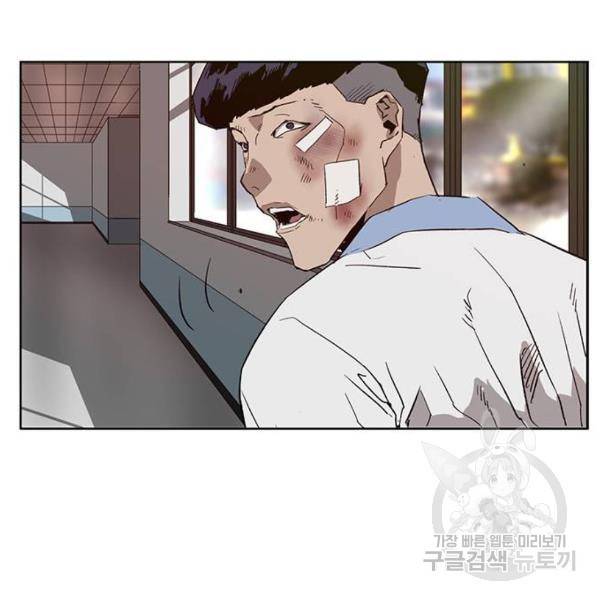 약한영웅 182화 169