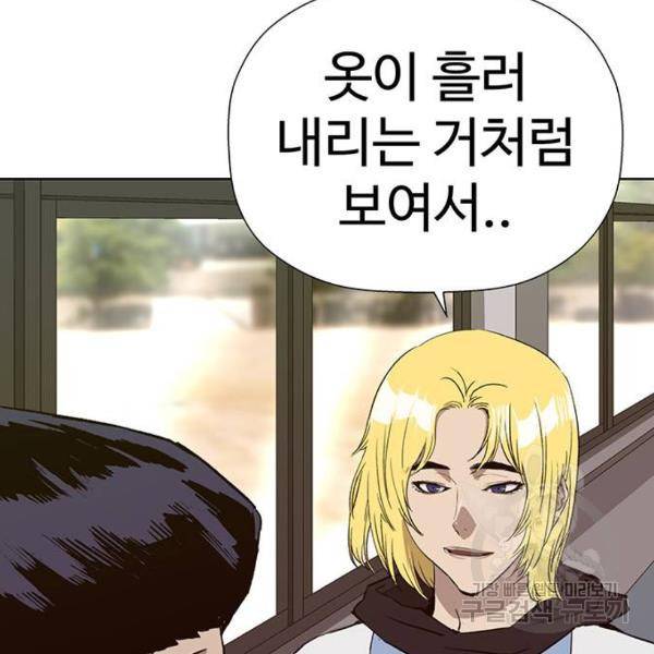 약한영웅 182화 171