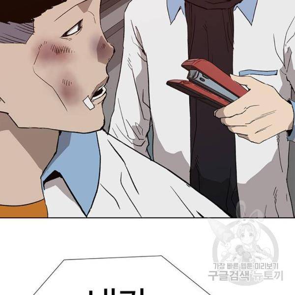 약한영웅 182화 172