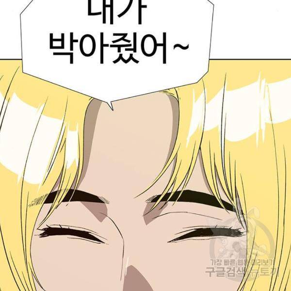 약한영웅 182화 173