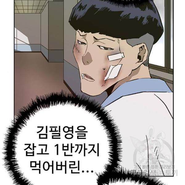 약한영웅 182화 175