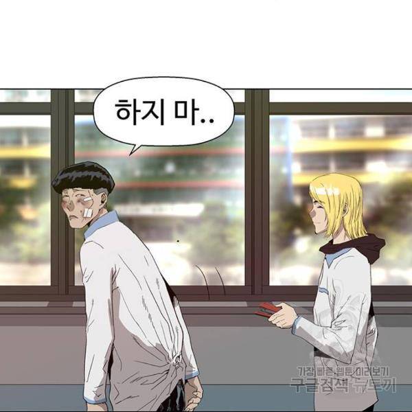 약한영웅 182화 177