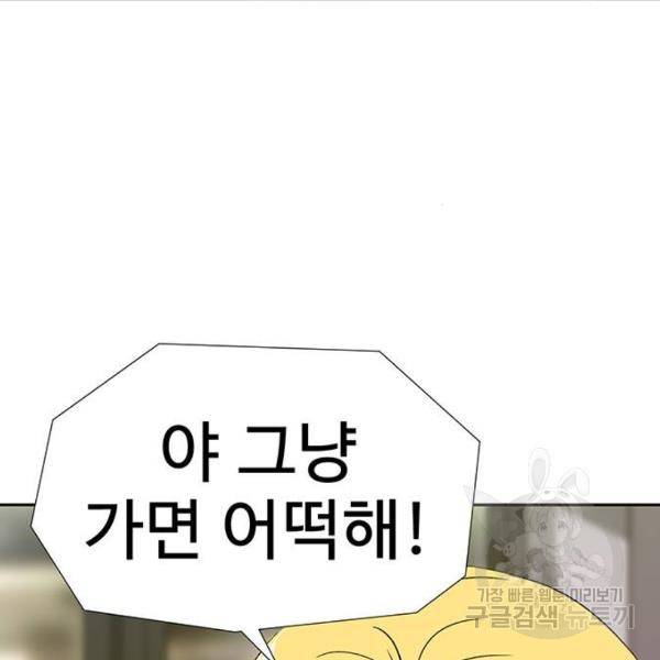 약한영웅 182화 178