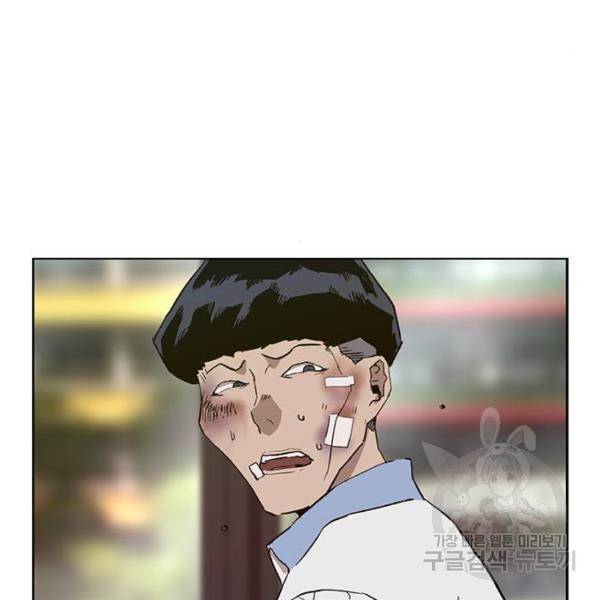 약한영웅 182화 180