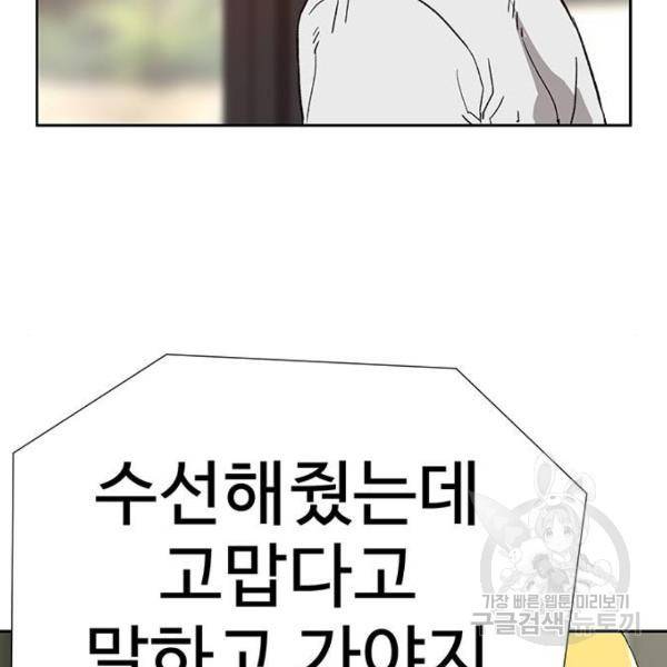 약한영웅 182화 181