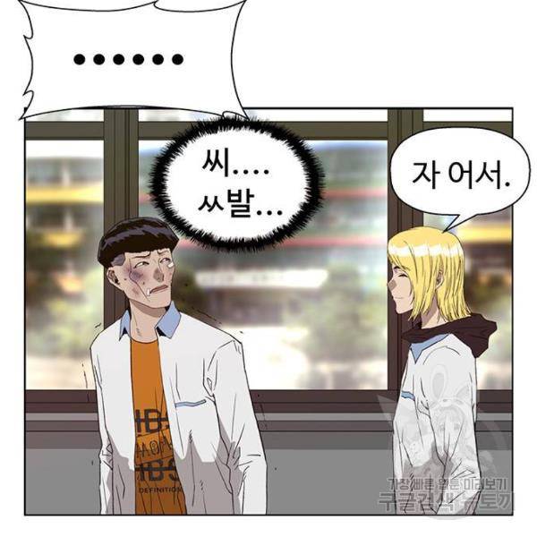 약한영웅 182화 184